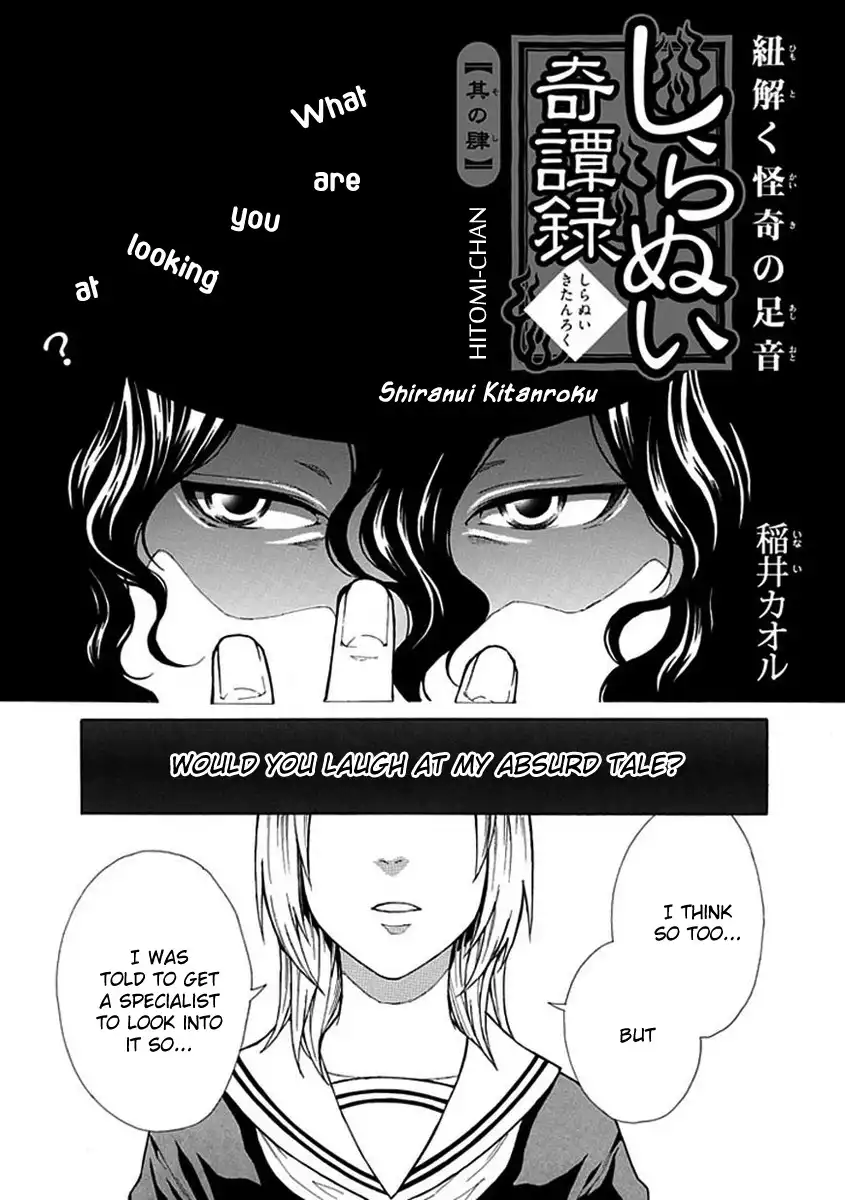 Shiranui Kitanroku Chapter 4 2